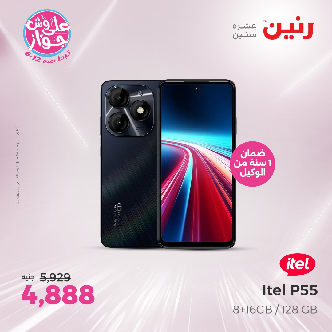 raneen offers from 26jun to 28jun 2025 عروض رنين من 26 يونيو حتى 28 يونيو 2025 صفحة رقم 108